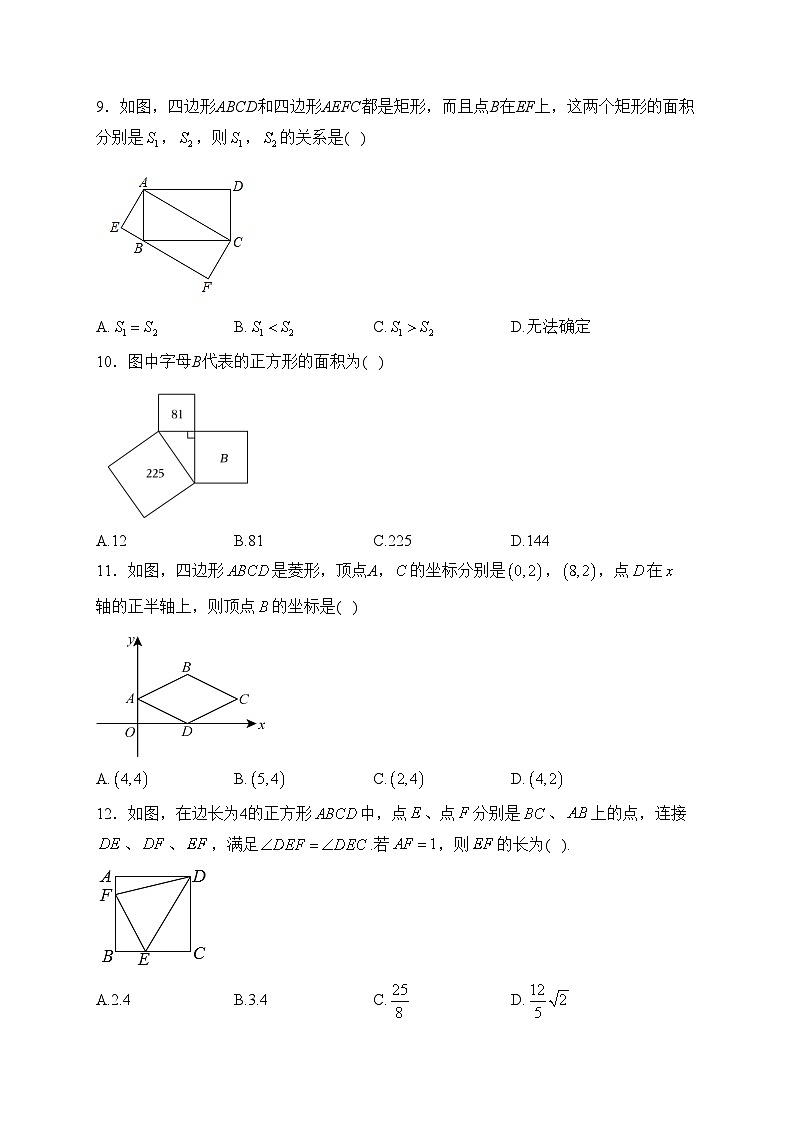 天津市部分区县2022-2023学年八年级下学期期中数学试卷(含答案)02
