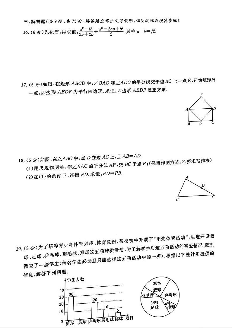 2024年湖北省+孝感市+云梦县湖北省云梦县第一中学+九年级+一模数学试题+03