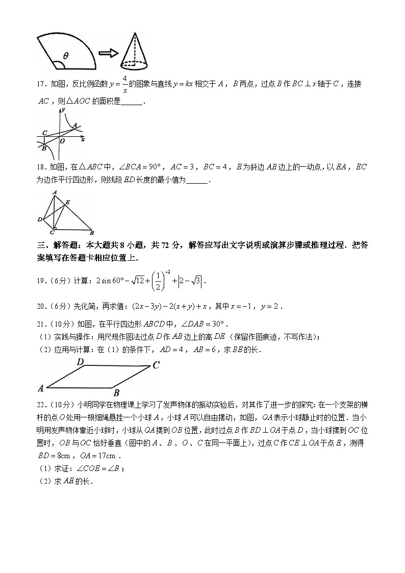 2024年广西玉林市九年级中考一模数学试题03