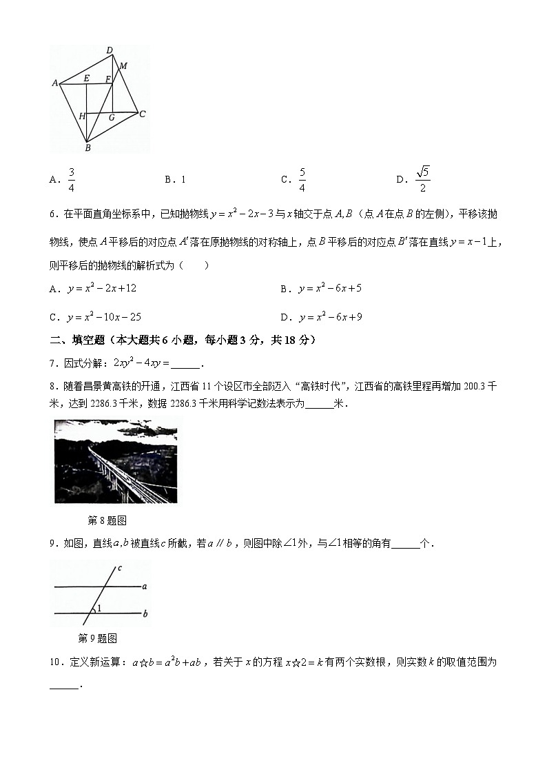 2024年江西省吉安市吉安县城北中学中考二模数学试题02