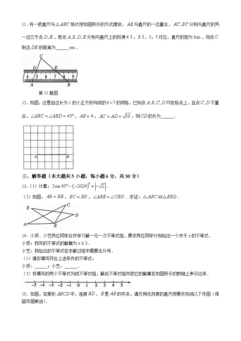 2024年江西省吉安市吉安县城北中学中考二模数学试题03
