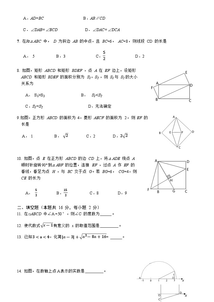 北京市第五十七中学2023_2024学年八年级下学期期中考试数学试题02