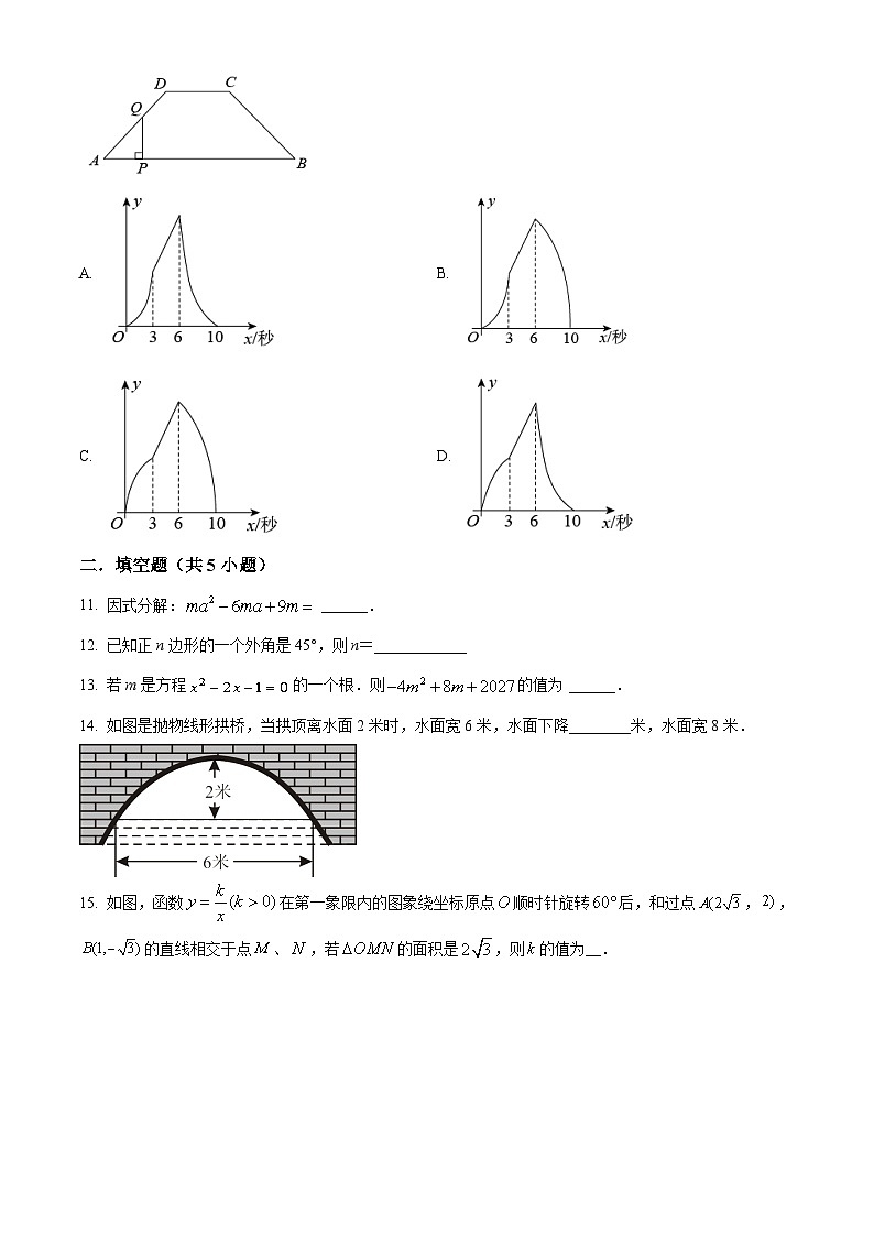 2024年广东省东莞市厚街丰泰外国语学校中考一模数学试题（原卷版）第3页