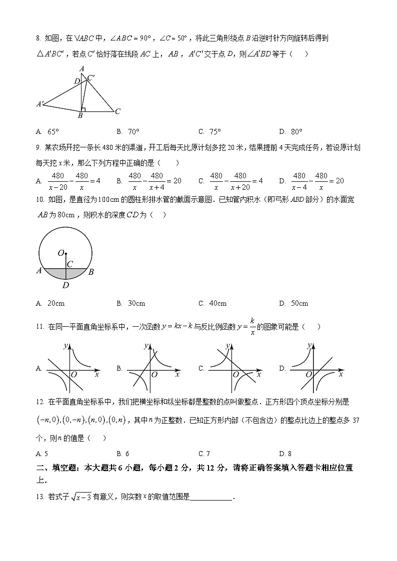 2024年广西玉林市九年级中考一模数学试题（原卷版+解析版）02
