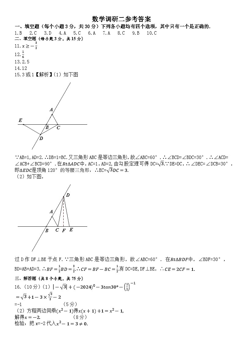 数学参考答案第1页