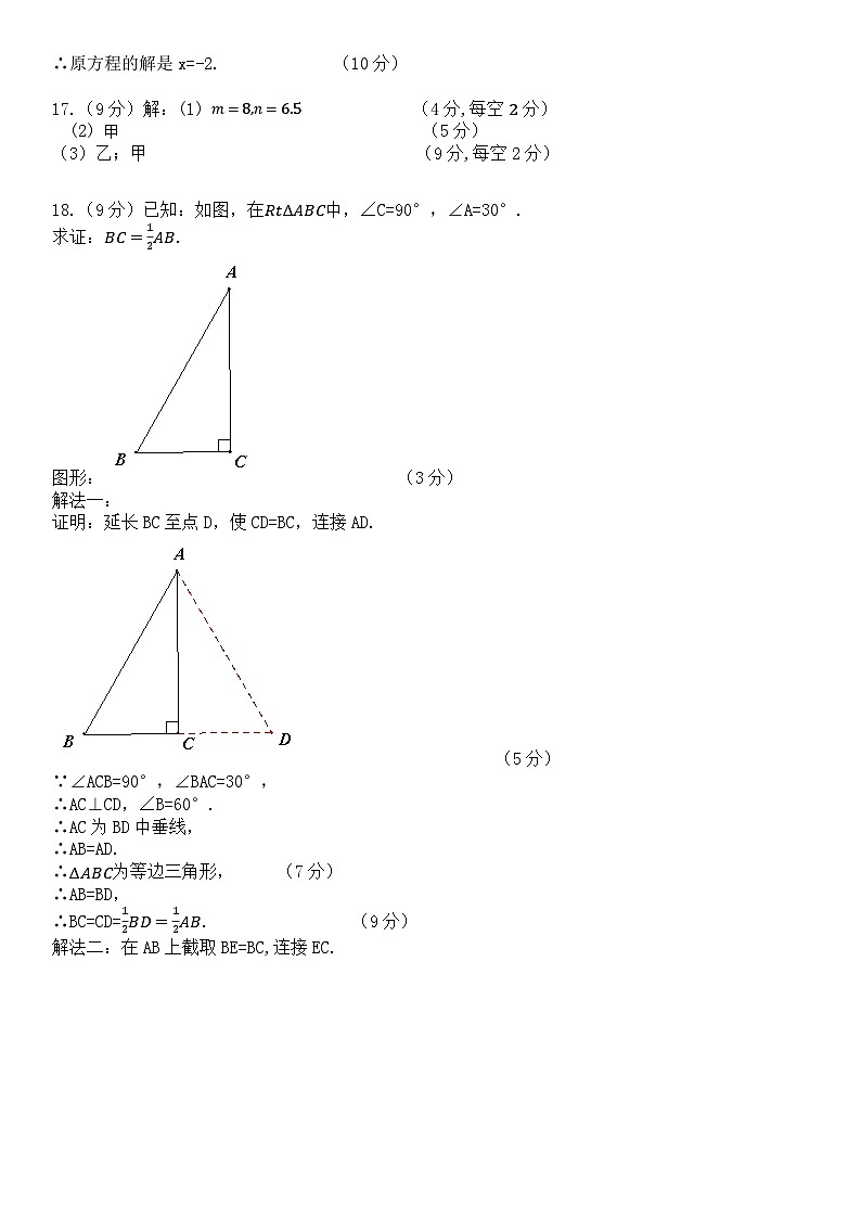 数学参考答案第2页