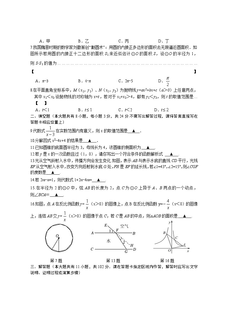 2024年江苏省盐城市大丰区中考一模数学试题02