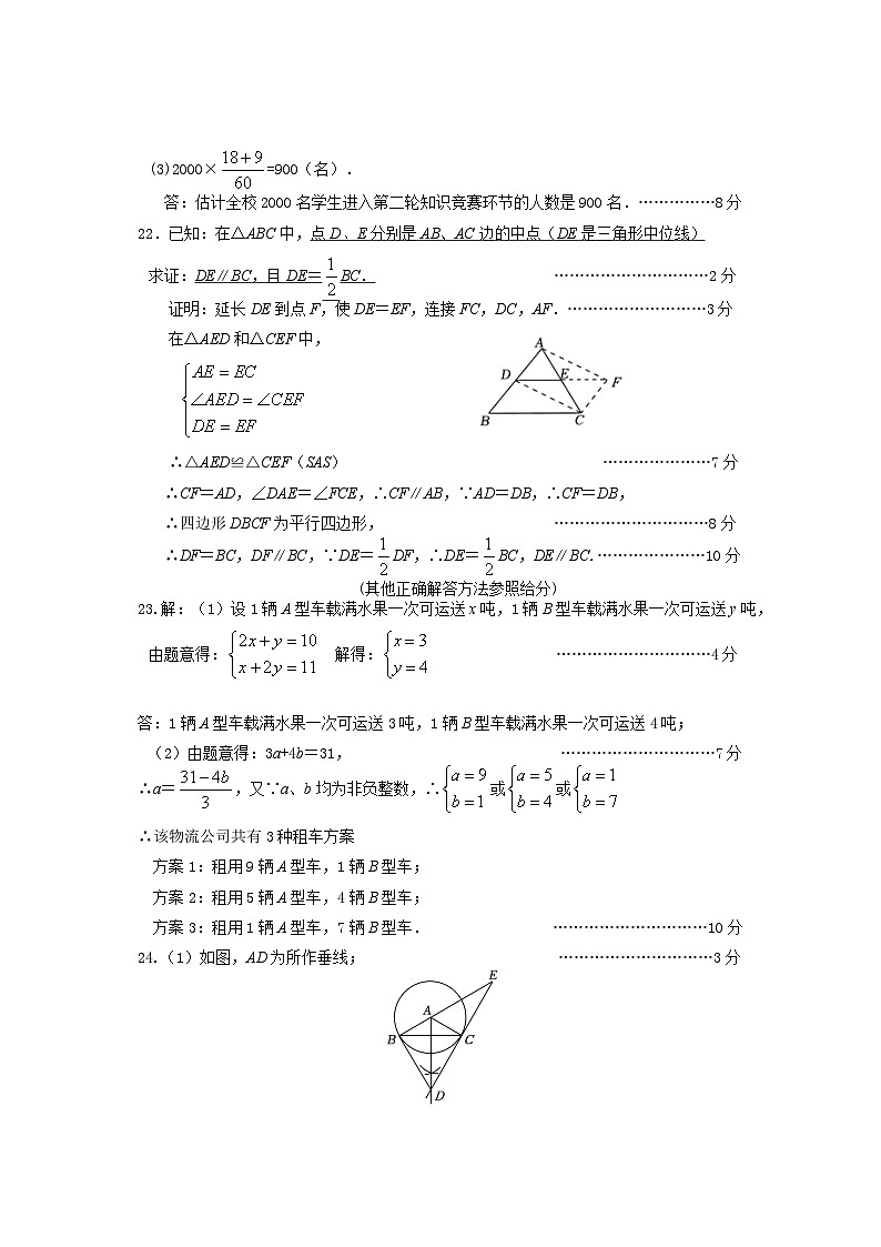 2024年江苏省盐城市大丰区中考一模数学试题02