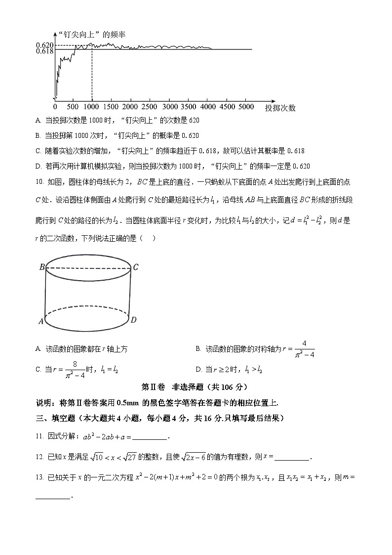 2024年山东省潍坊市 九年级学业水平考试数学一模模拟试题（原卷版）第3页