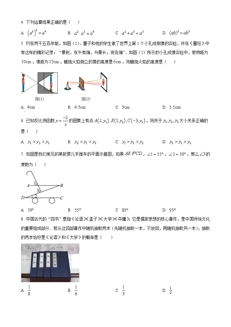 2024年云南省九年级学业水平考试数学模拟预测题（原卷版+解析版）02