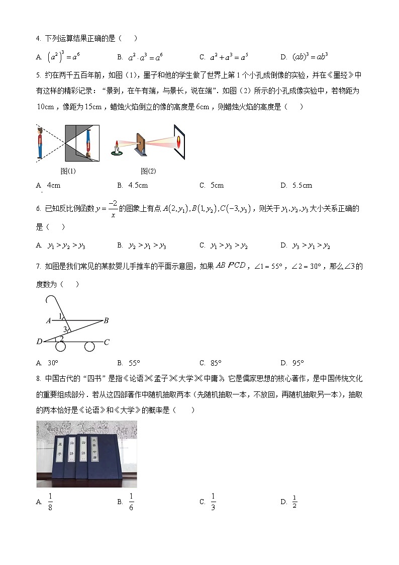 2024年云南省九年级学业水平考试数学模拟预测题（原卷版）第2页
