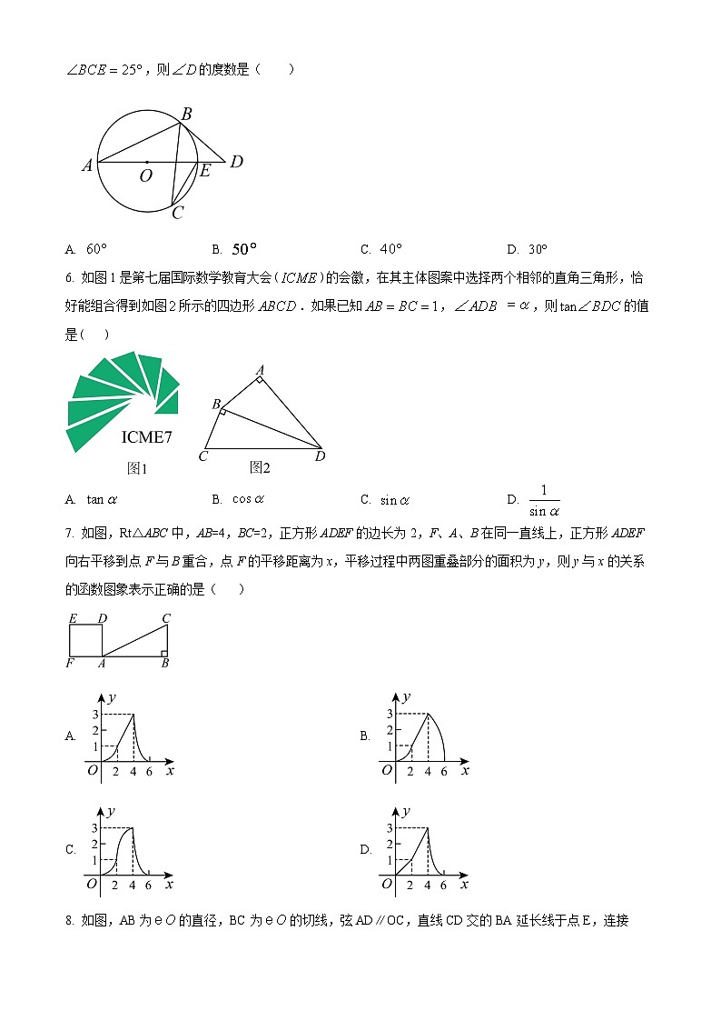 江苏省连云港市灌云县光裕中学2023-2024学年九年级下学期3月月考数学试题（原卷版+解析版）02