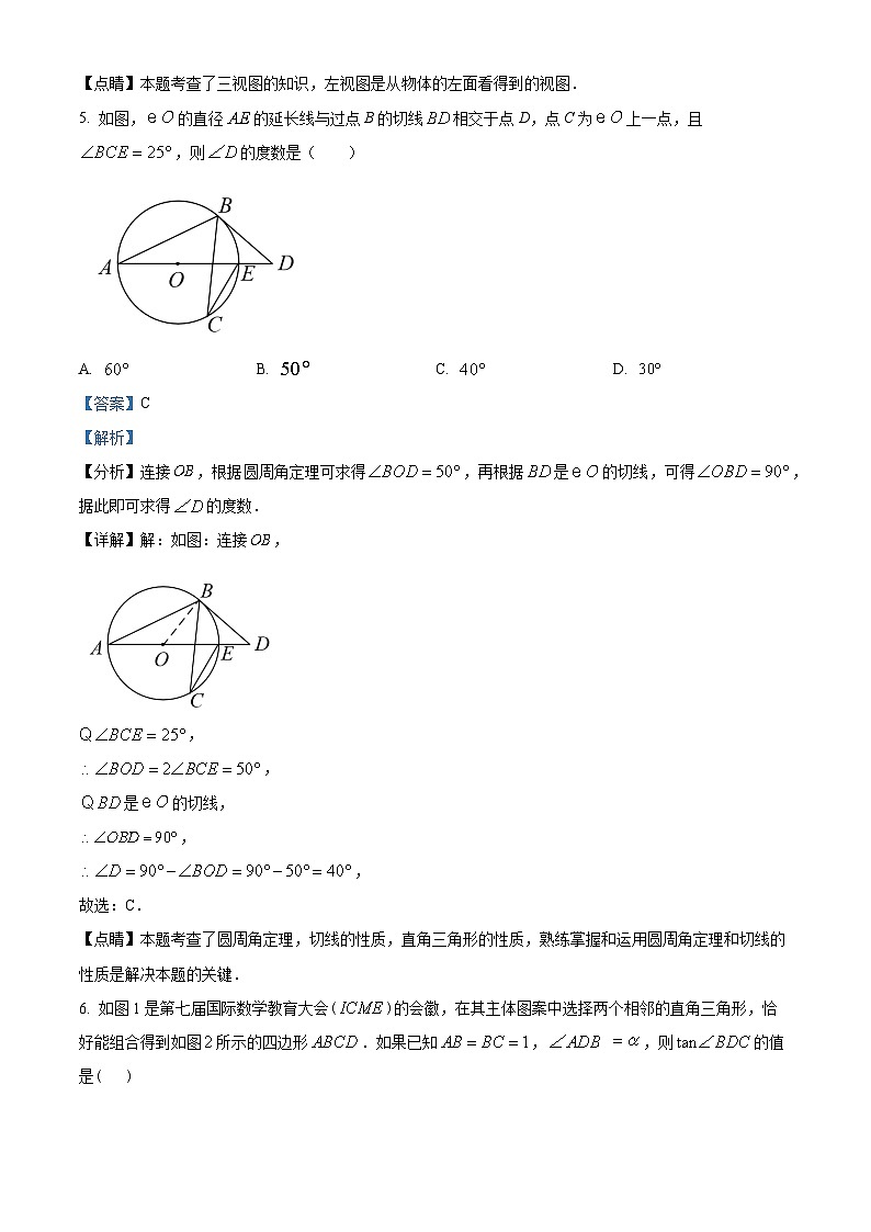 江苏省连云港市灌云县光裕中学2023-2024学年九年级下学期3月月考数学试题（原卷版+解析版）03