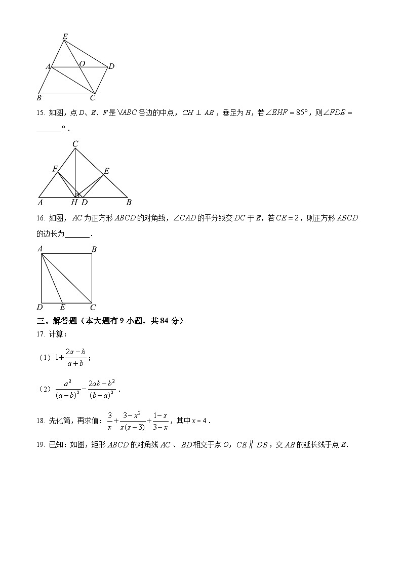 江苏省徐州市丰县2023-2024学年八年级下学期4月期中数学试题（原卷版+解析版）03
