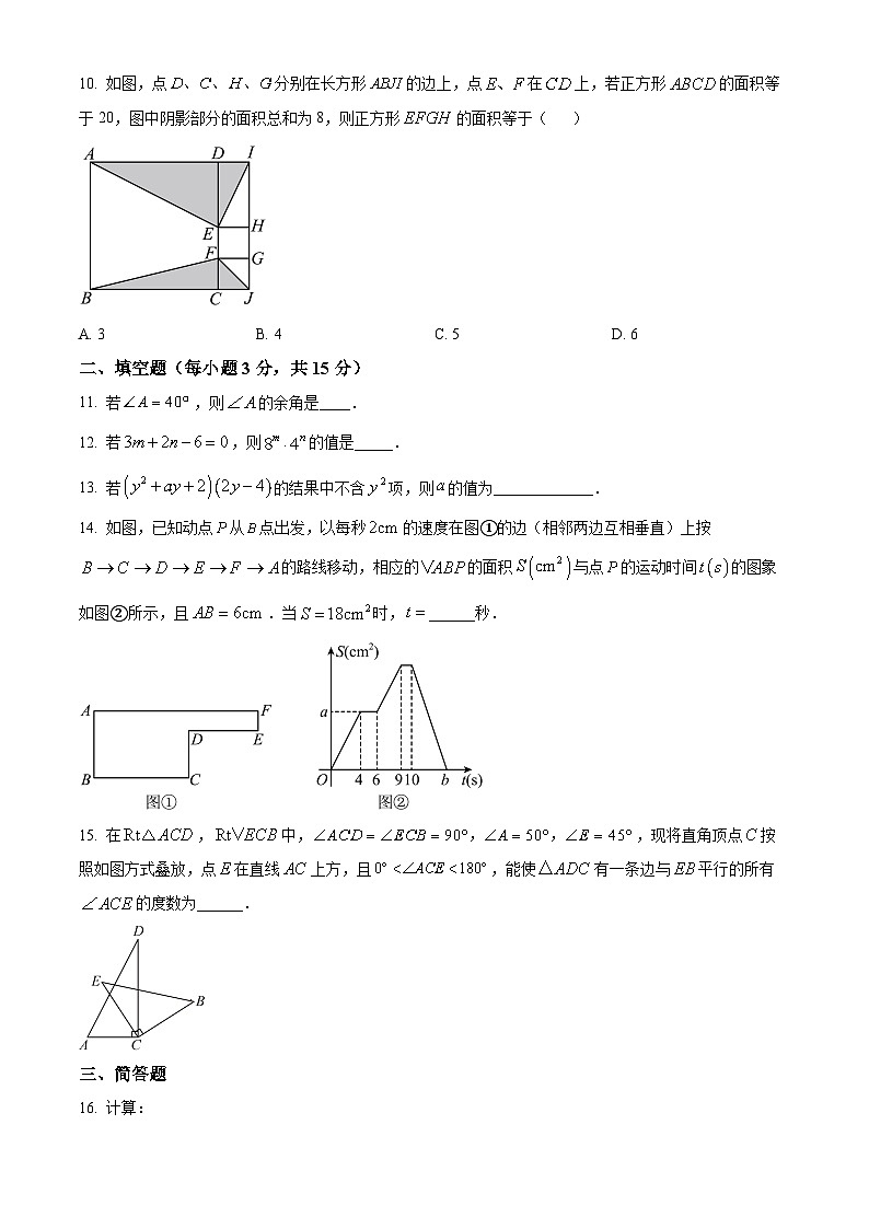 辽宁省沈阳市虹桥初级中学2023-2024学年七年级下学期4月月考数学试题（原卷版+解析版）03