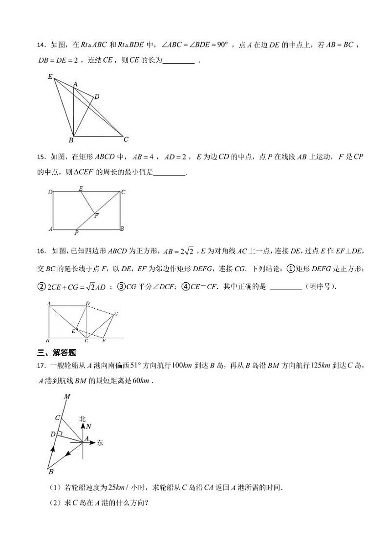 初中数学人教版八年级下学期期中模拟考试卷及答案03