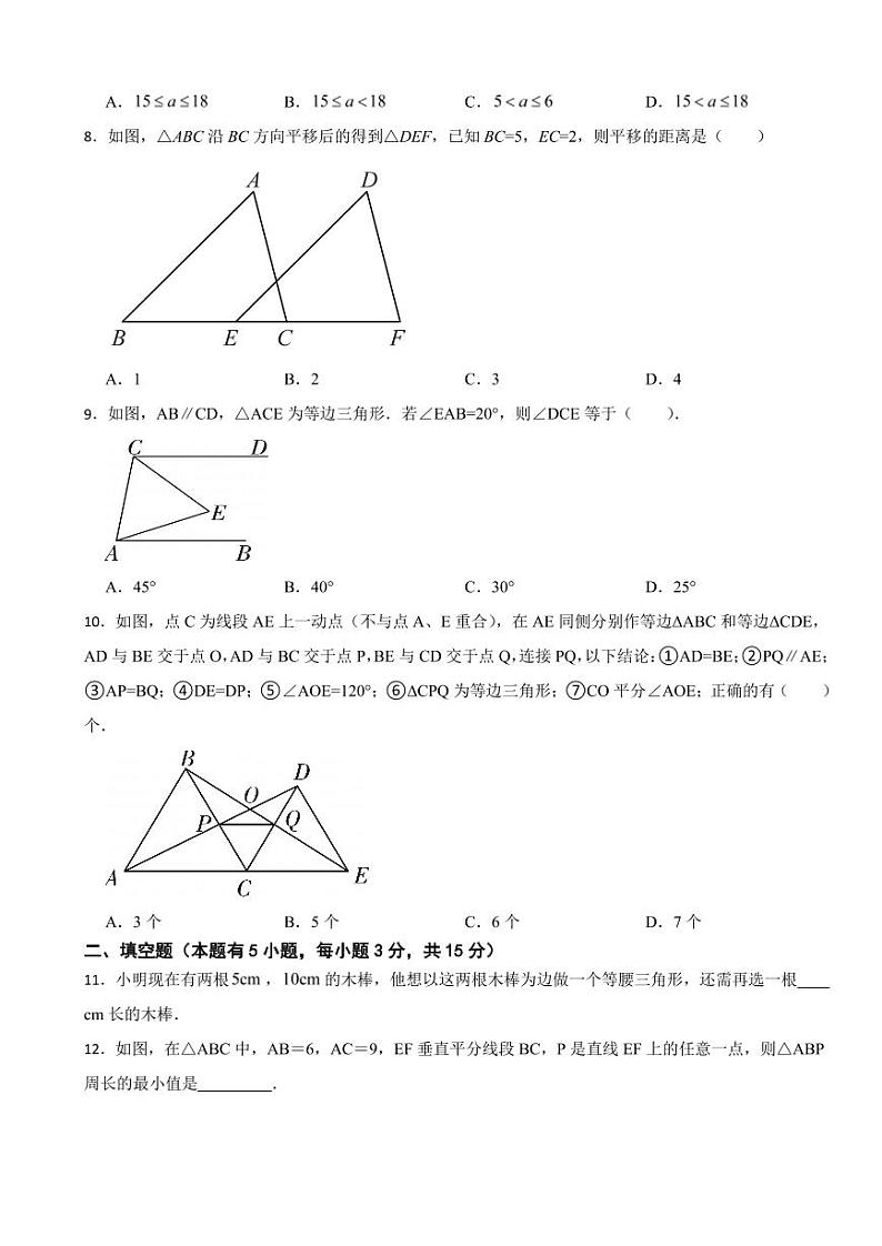 广东省深圳市八年级下学期数学期中仿真模拟卷【范围：1-3章】及答案第2页