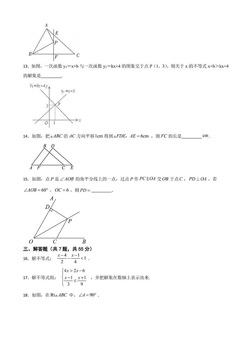 广东省深圳市八年级下学期数学期中仿真模拟卷【范围：1-3章】及答案第3页
