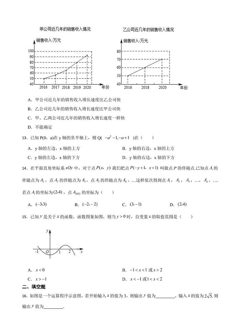 河北省石家庄市八年级下学期期中数学试题及答案03