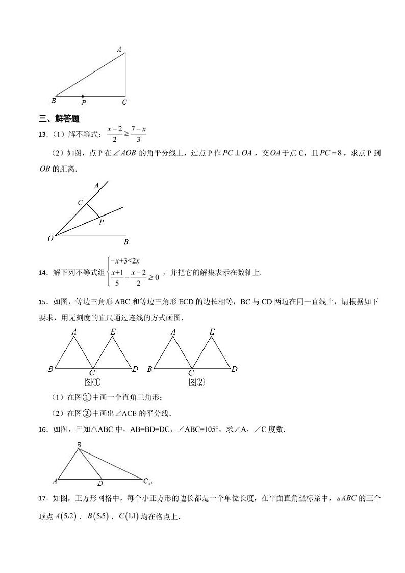 江西省抚州市八年级下学期数学期中考试试卷及答案第3页