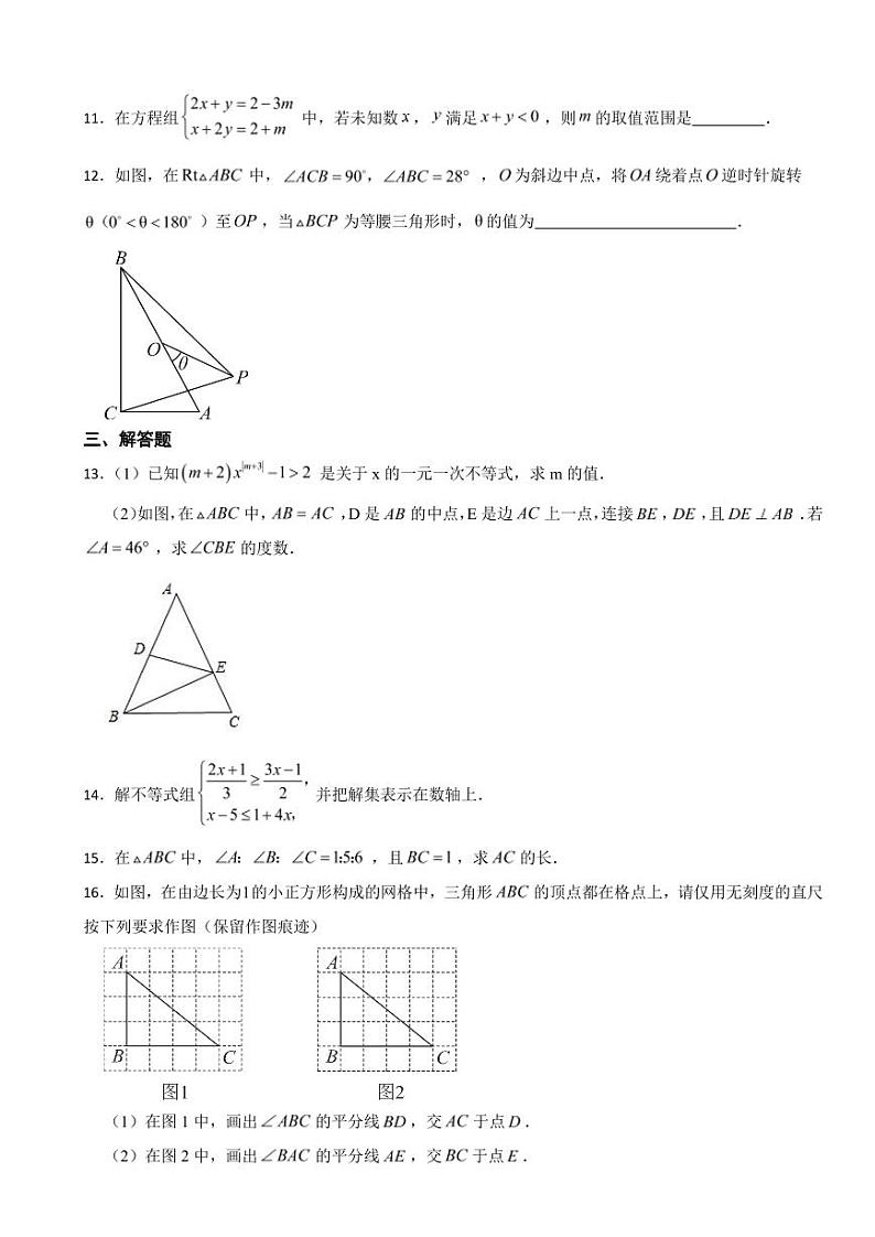 江西省景德镇市八年级下学期数学期中考试试卷及答案第3页