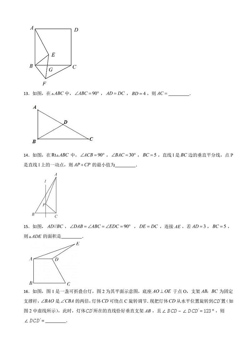 湘教版初中数学八年级下学期期中模拟测试卷及答案03