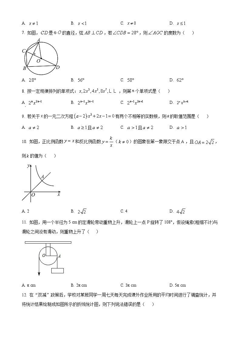 2024年云南省昭通市威信县中考二模数学模拟试题（原卷版+解析版）02