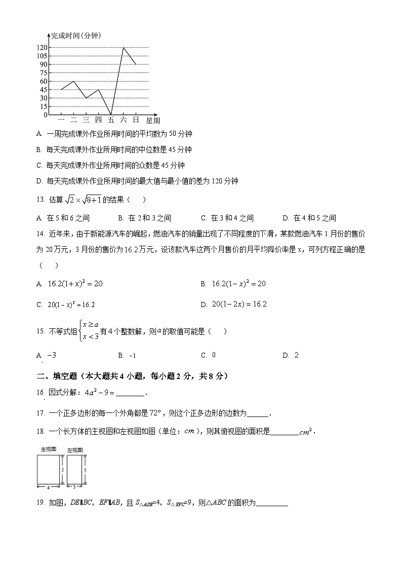 2024年云南省昭通市威信县中考二模数学模拟试题（原卷版+解析版）03