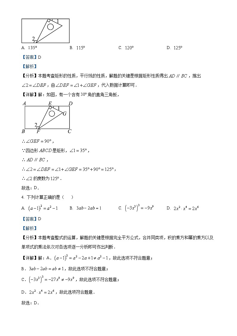 2024年云南省昭通市威信县中考二模数学模拟试题（原卷版+解析版）02
