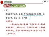 10.1 二元一次方程-苏科版数学七年级下册同步课件