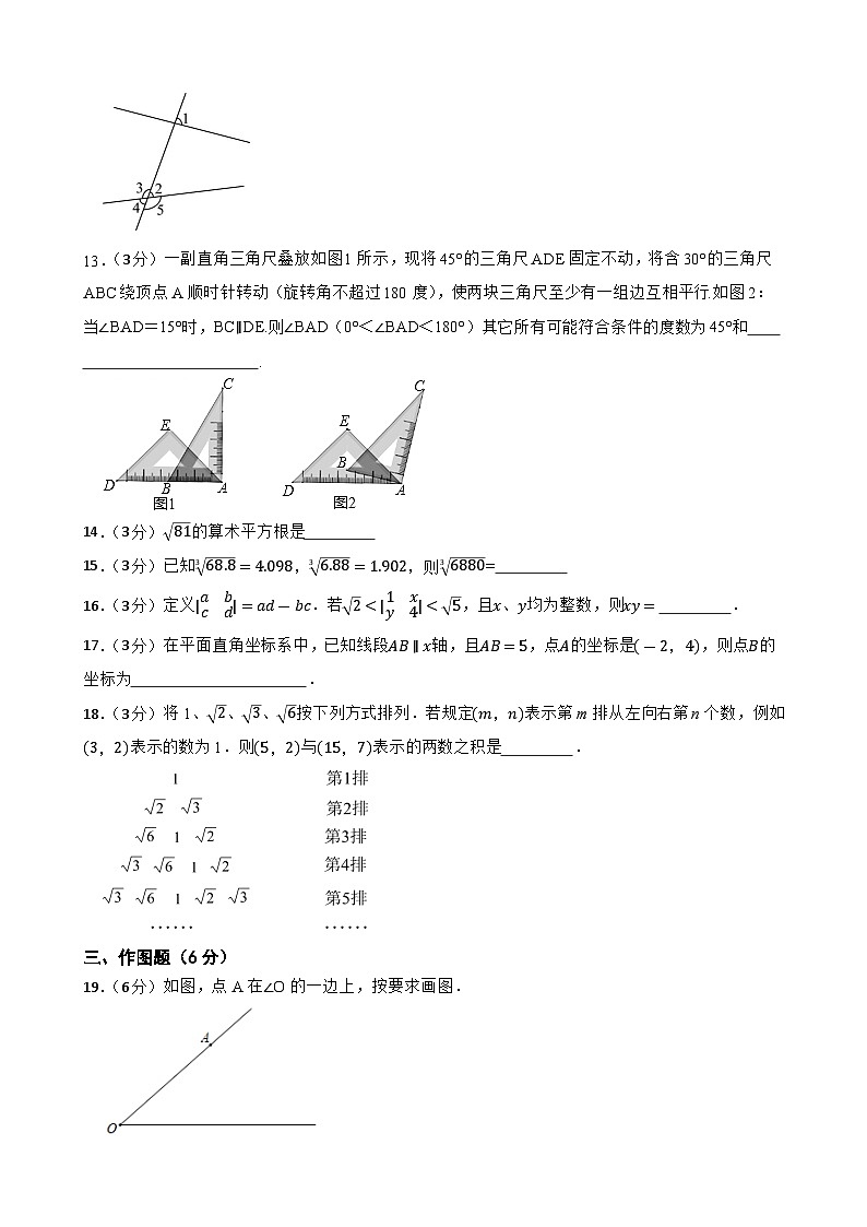甘肃省武威市+凉州区高坝中学联片教研2023-2024学年七年级下学期4月期中数学试题03