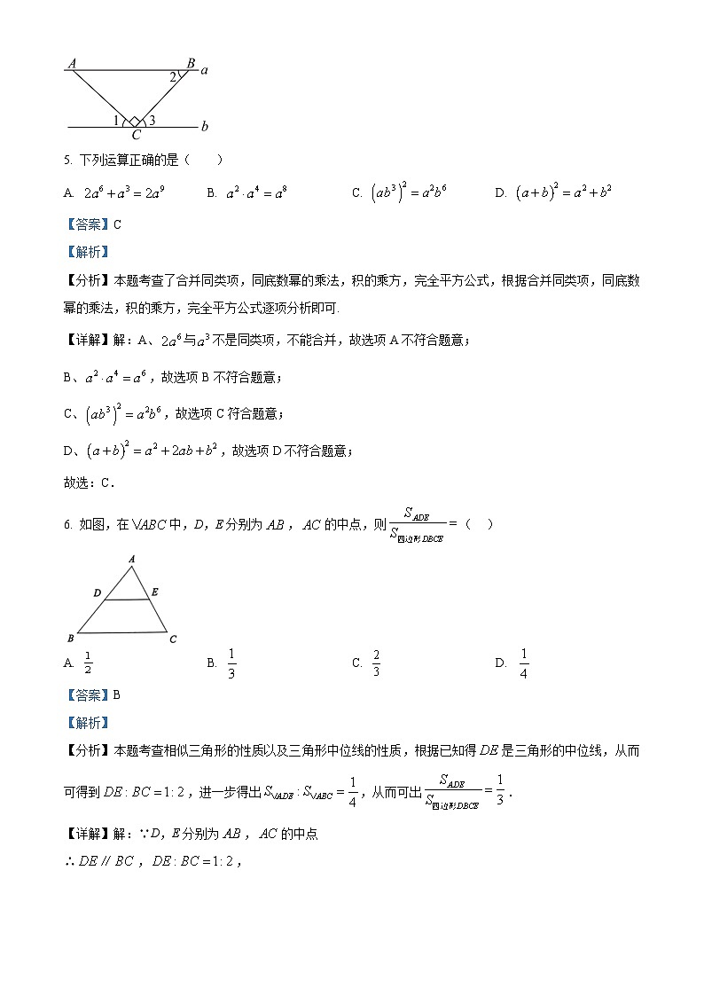 2024年云南省昆明市初中学业水平质量诊断性检测数学模拟试题（原卷版+解析版）03