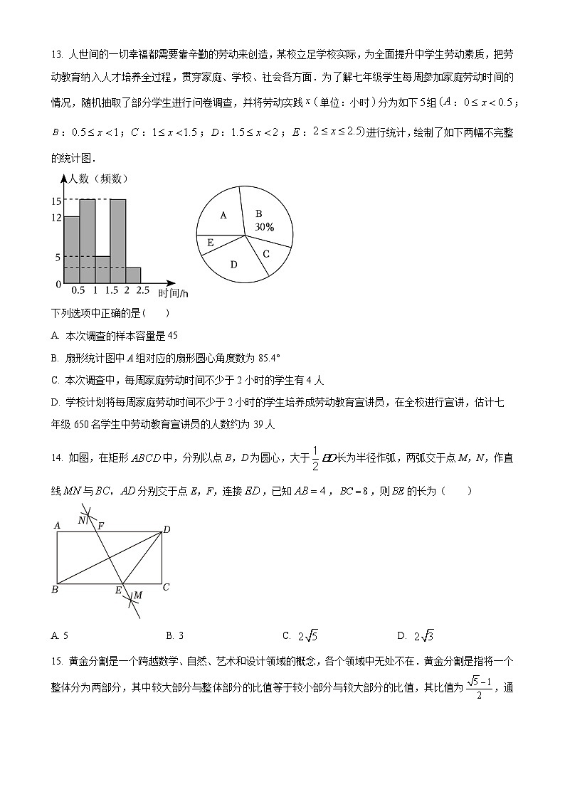 2024年云南省昆明市初中学业水平质量诊断性检测数学模拟试题（原卷版+解析版）03