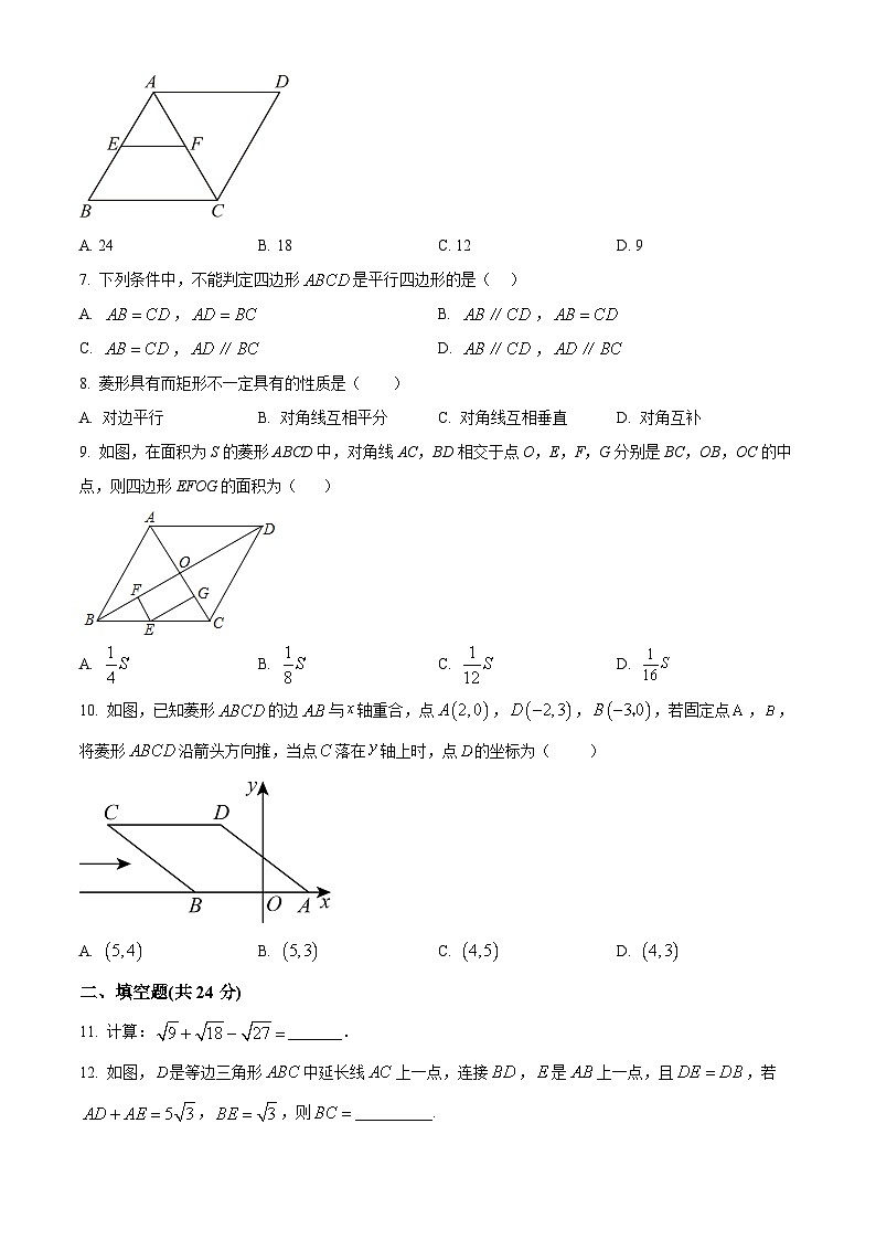 甘肃省武威市凉州区 武威第十一中学2023-2024学年八年级下学期期中数学试题（原卷版+解析版）02