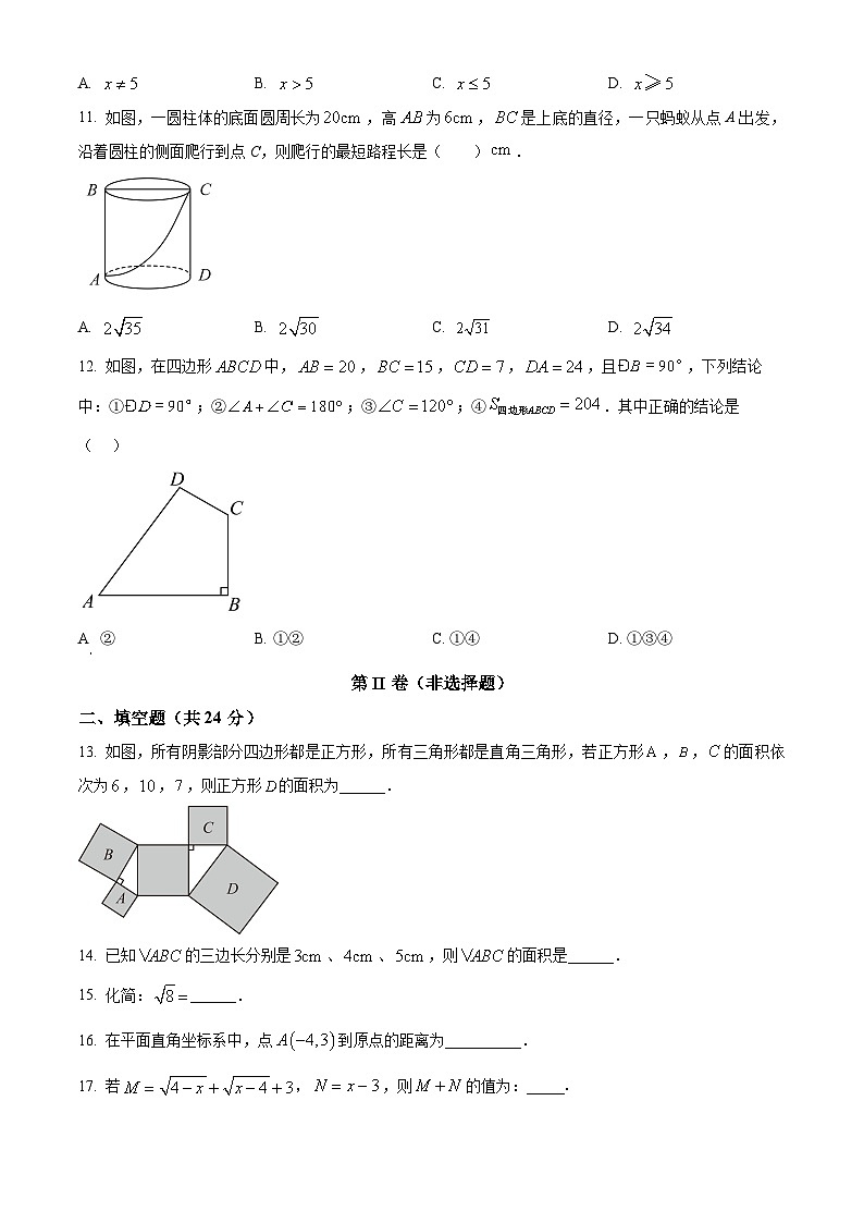 山东省德州市乐陵市梦之家学校2023-2024学年八年级下学期4月月考数学试题（原卷版+解析版）02