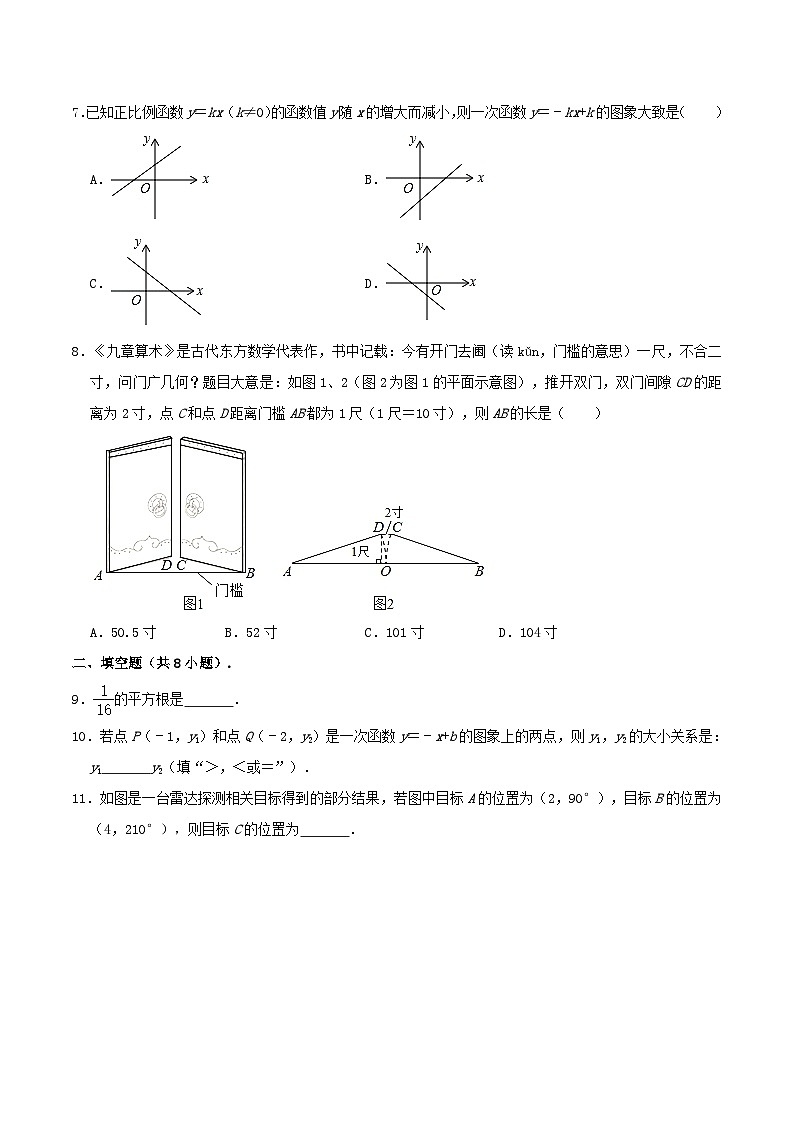 2020-2021学年辽宁省锦州市八年级上学期期末数学试题及答案02