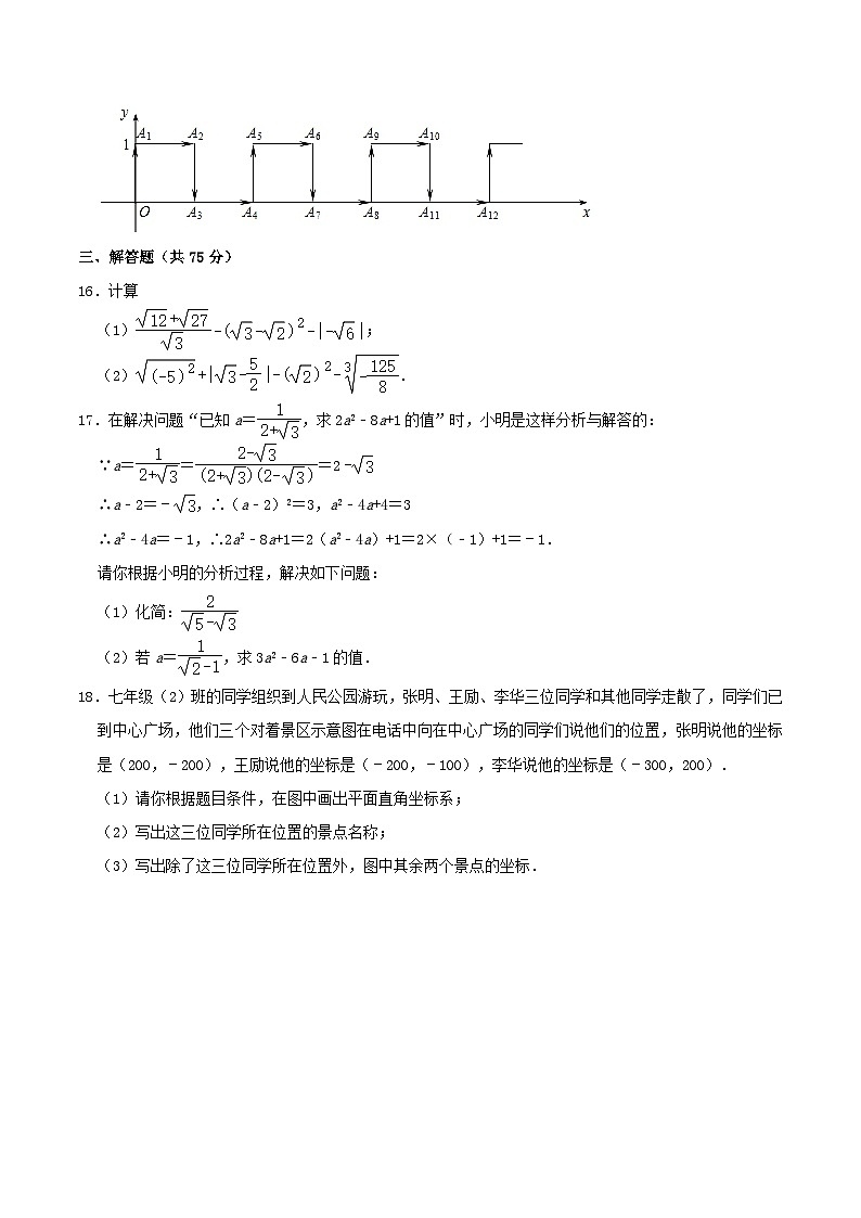 2020-2021学年河南省平顶山市舞钢市八年级上学期期中数学试题及答案03