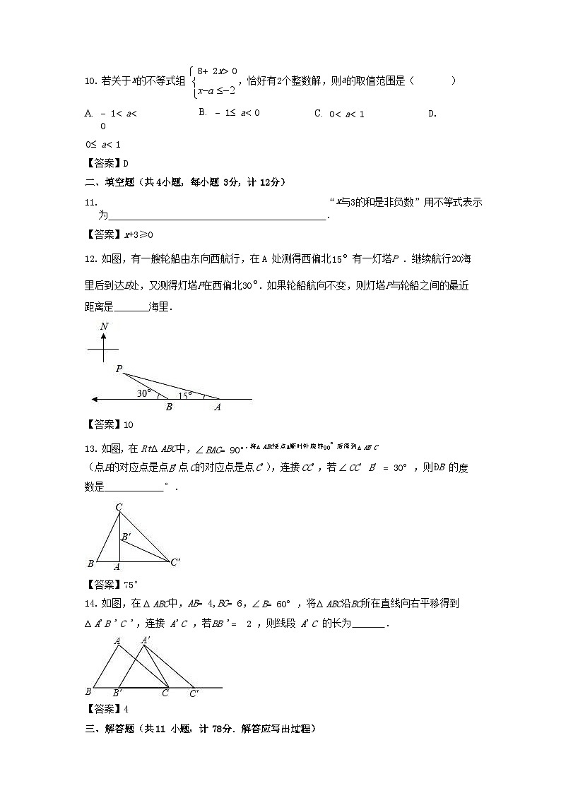 2020-2021学年陕西省汉中市城固县八年级下学期期中数学试题及答案03