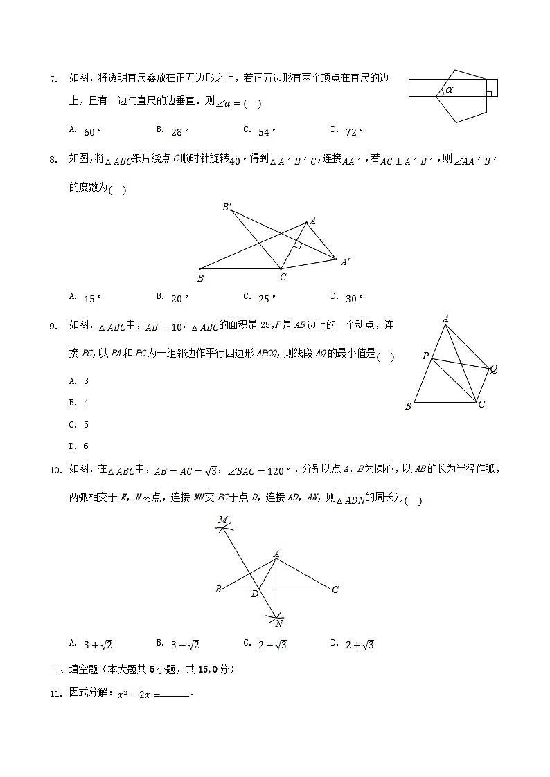 2020-2021学年河南省平顶山市舞钢市八年级下学期期末数学试题及答案02
