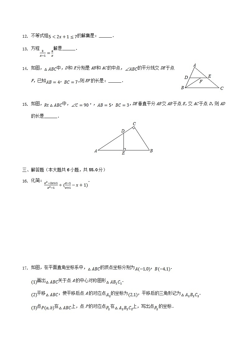 2020-2021学年河南省平顶山市舞钢市八年级下学期期末数学试题及答案03