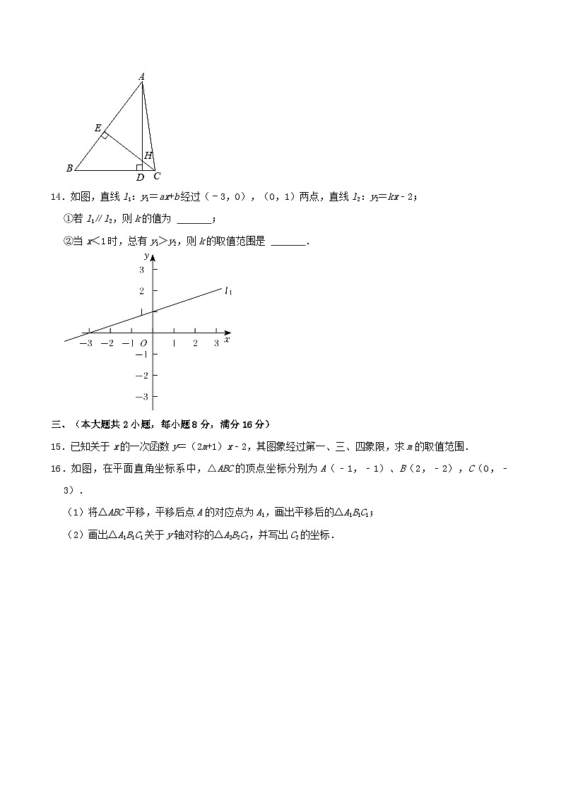 2021-2022学年安徽省合肥市瑶海区八年级上学期期末数学试题及答案第3页