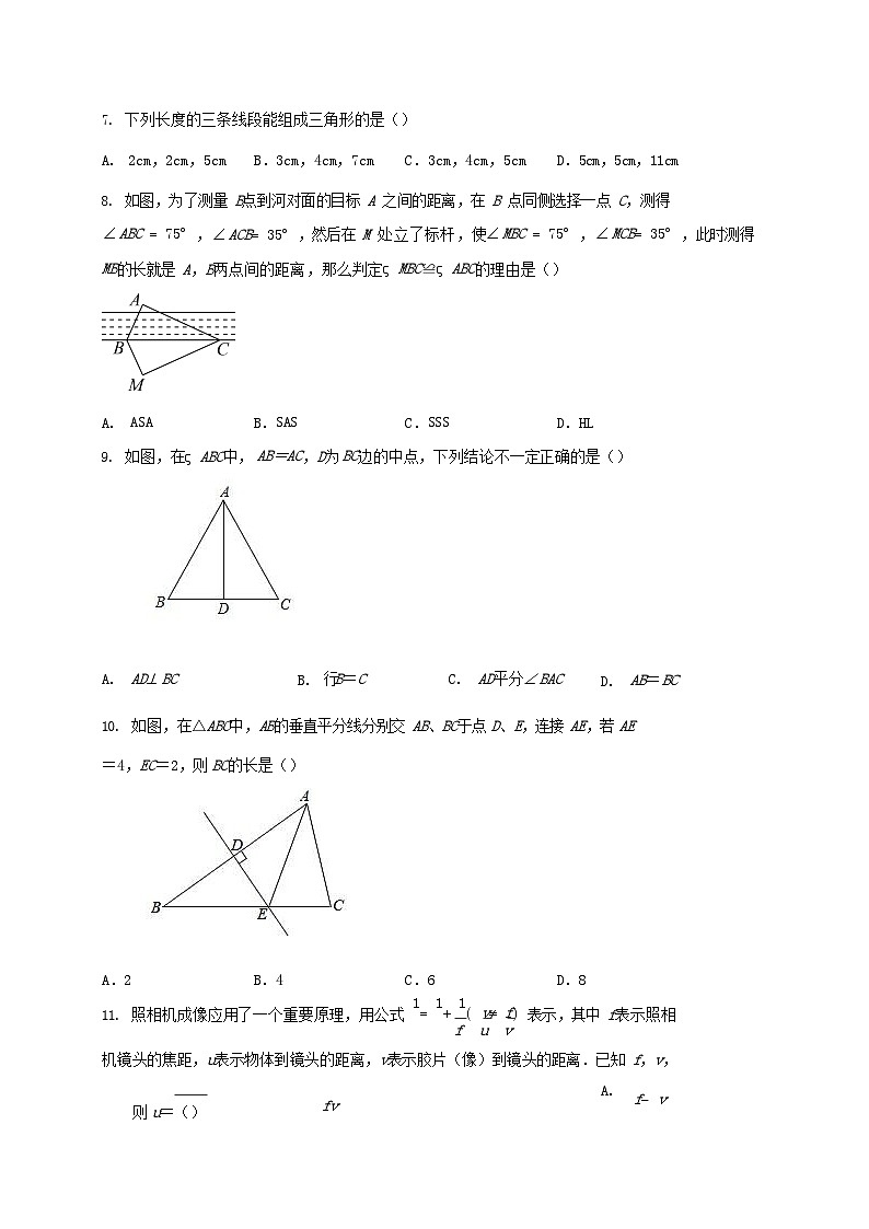 2022-2023学年广西防城港市八年级上学期期末数学试题及答案02