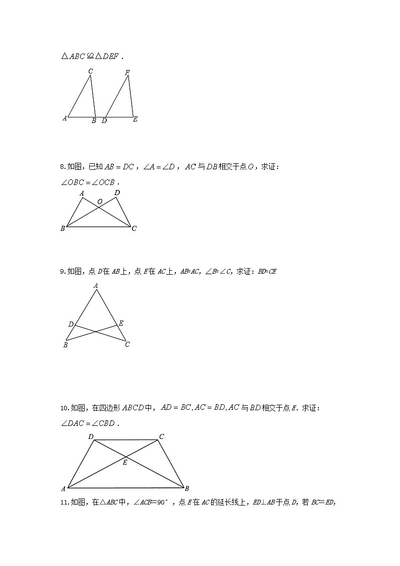 题型四 多边形证明 类型一三角形全等与相似（专题训练）（原卷版）第3页