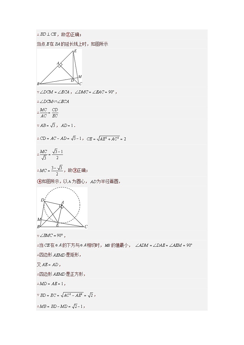 题型六 几何最值（专题训练）-中考数学二轮复习满分冲刺题型突破（全国通用）02