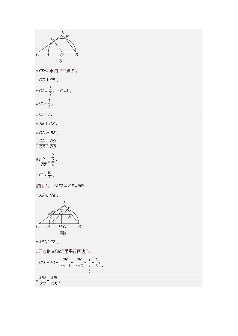 题型九 二次函数综合题 类型十二 二次函数与圆的问题（专题训练）（解析版）第2页
