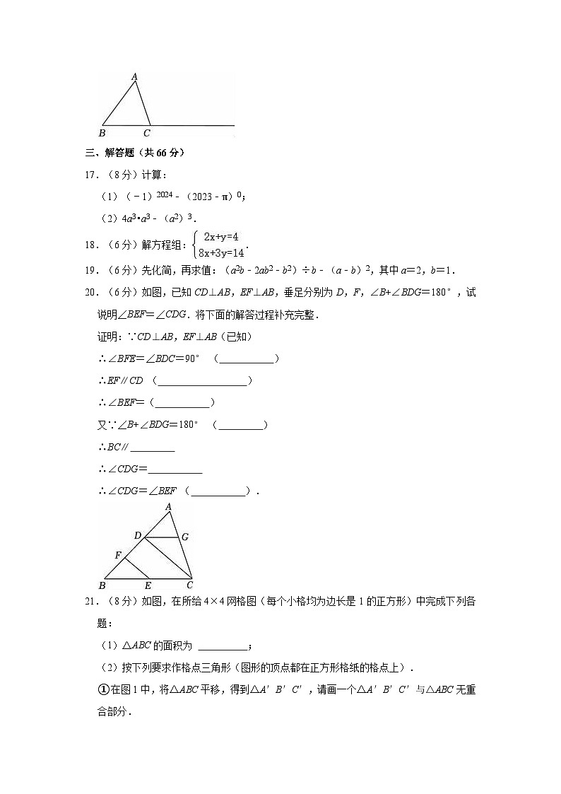 2022-2023学年浙江省金华外国语学校七年级（下）期中数学试卷03