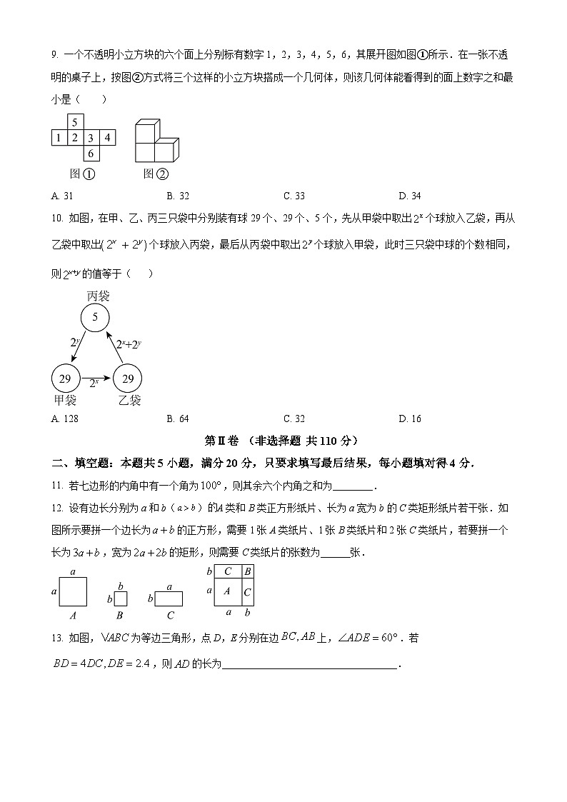 2024年山东省淄博市博山区九年级中考一模数学试题（原卷版+解析版）03