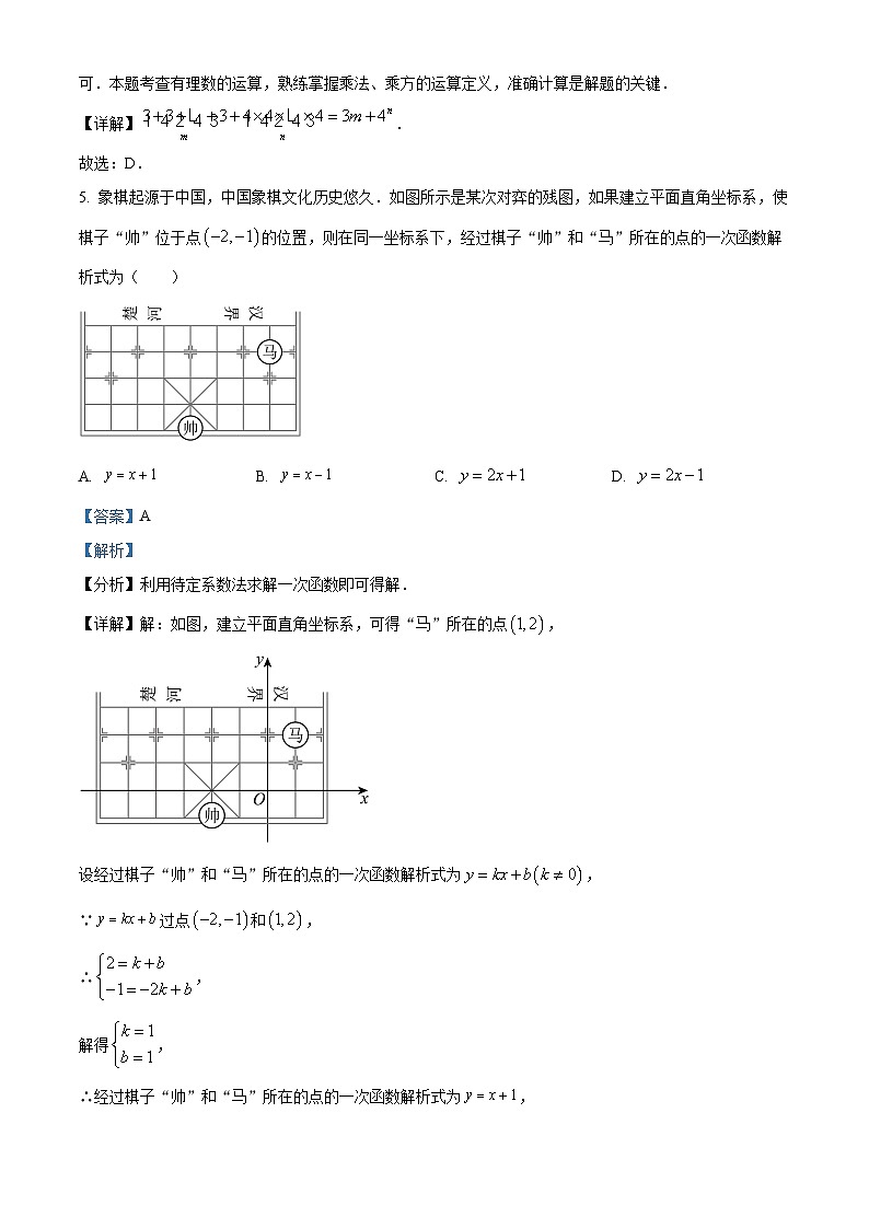 2024年山东省淄博市博山区九年级中考一模数学试题（原卷版+解析版）03