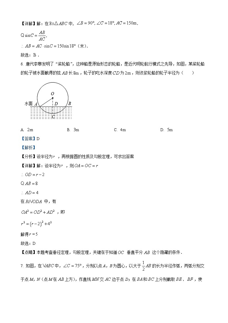 2024年吉林省长春市长春净月高新技术产业开发区净月区中考一模考试数学模拟试题（原卷版+解析版）03