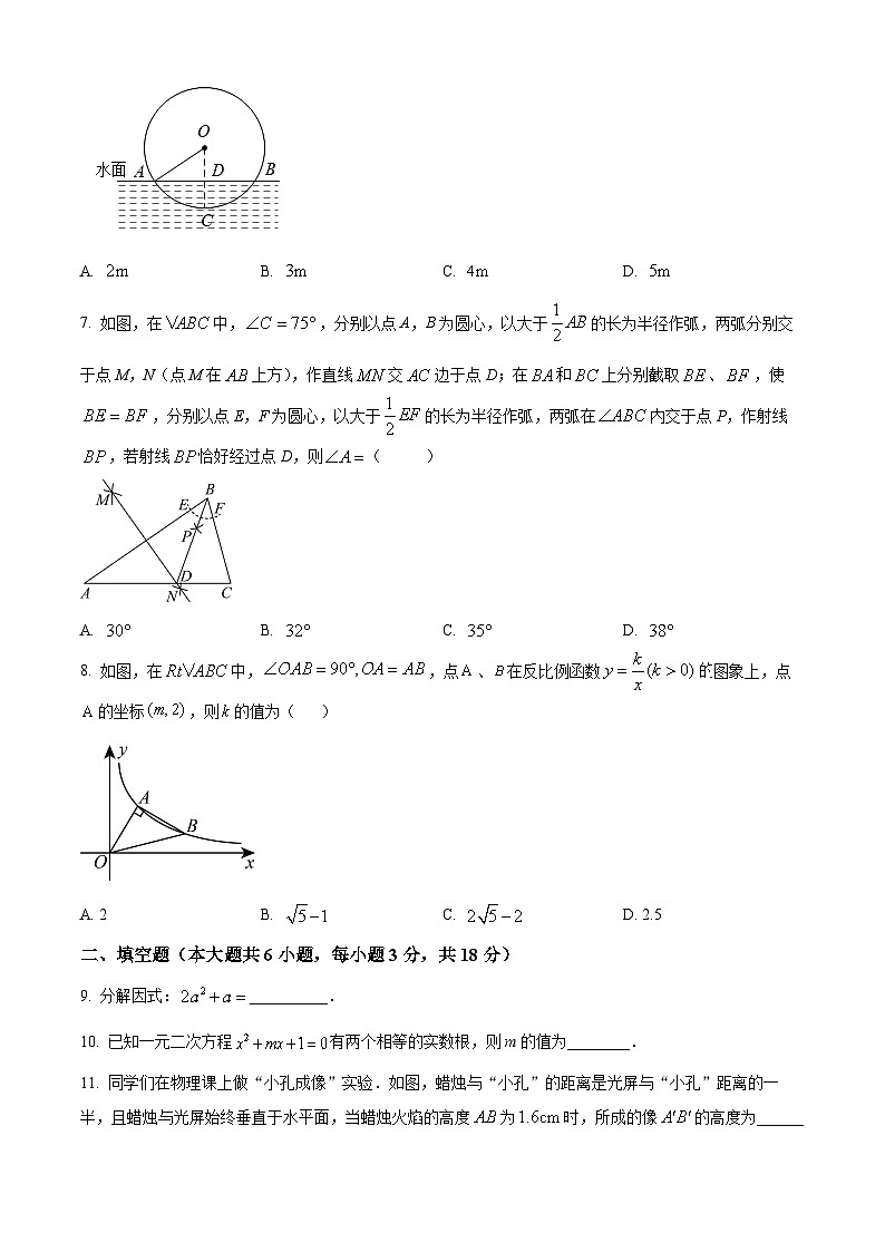 2024年吉林省长春市长春净月高新技术产业开发区净月区中考一模考试数学模拟试题（原卷版+解析版）02